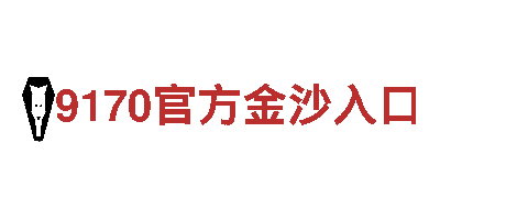 6566体育app网页版-专业机械企业，一站式解决方案